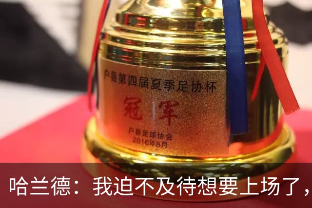 哈兰德：我迫不及待想要上场了，挪威队员彼此之间非常了解